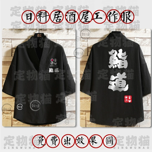 Пользовательский логотип вышитый японский ресторан шеф -поваров рабочие рабочие рабочие сервисные службы сета для жаркого жареного купюра