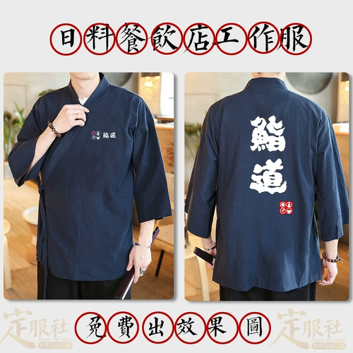 Пользовательский логотип японский ресторан izakaya японская стиль кулинария суши сашими японский магазин шеф -повар рабочая одежда мужчина