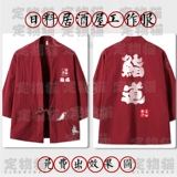 定物猫 Японский кардиган подходит для мужчин и женщин для работы, делается под заказ, с печатью вашего логотипа