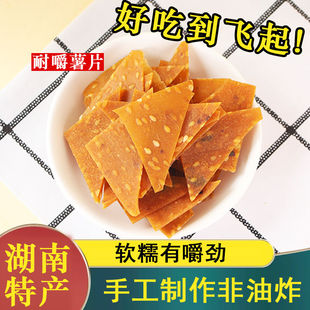 金桔味薯片红薯干吃点健康的非油炸配料简单零嘴小吃新鲜美食