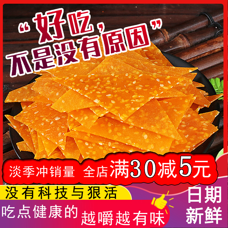 金桔味薯片红薯干吃点健康的无油非油炸配料简单零嘴小吃新鲜美食