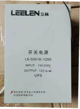 立林楼宇对讲开关电源12V 18V 24V32V电源箱带蓄电池JB-2703KD 
