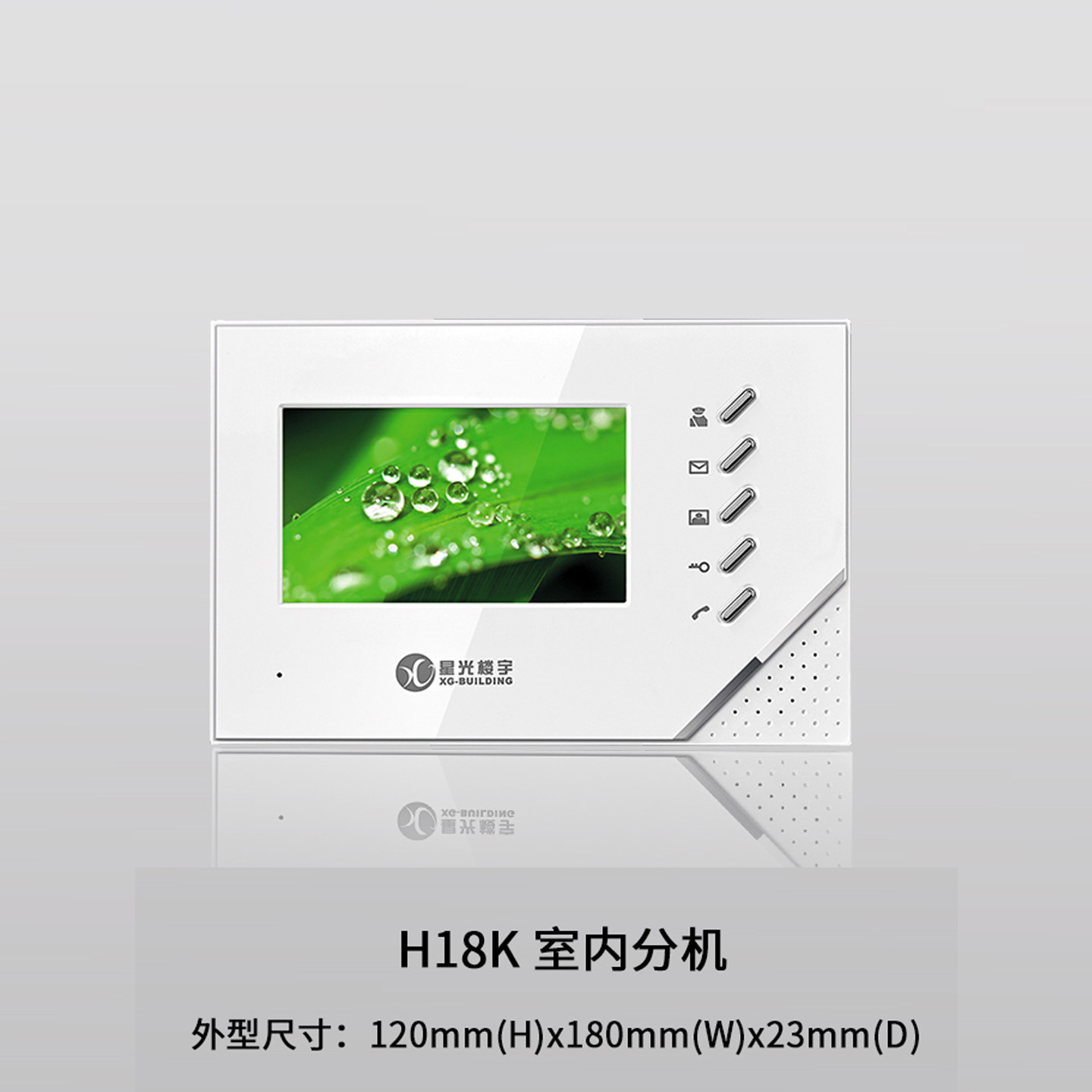 星光楼宇可视对讲FM05MBVC-H18K室内机电话机05系统通用室内话机