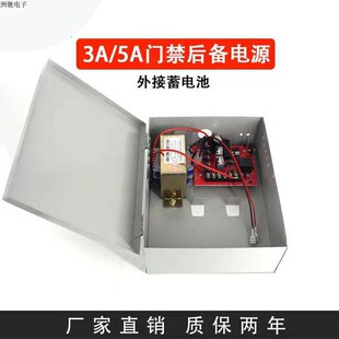 楼宇对讲门禁电源箱usp门铃对讲线性电源盒不间断 12v3a 12V