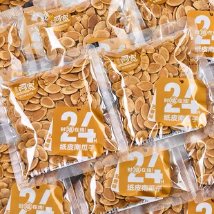 纸皮南瓜子500g管氏阿宽五香味盐焗南瓜籽小包装 熟炒货年货零食