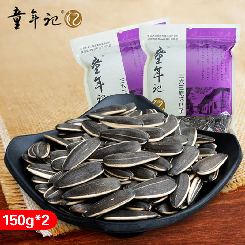 童年记363原味瓜子150g*2包精装包葵花籽葵瓜子坚果零食炒货