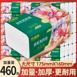 洁澜雅大包四边压花纸巾抽纸整箱批发卫生纸家用餐巾纸可湿水纸抽