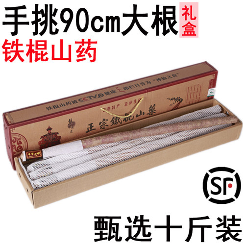 河南焦作特产正宗新鲜礼盒装山药