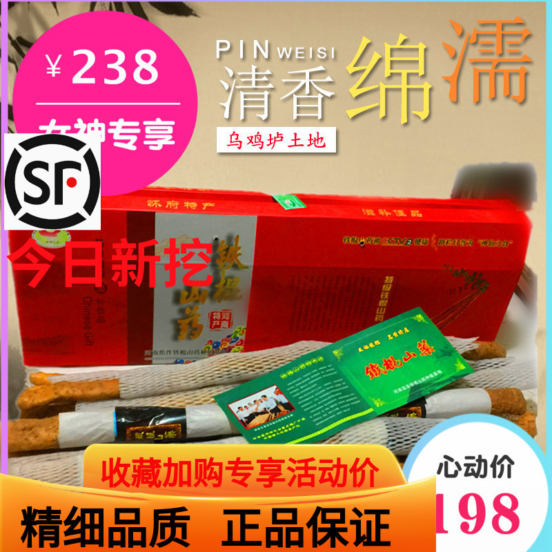 河南特产焦作正宗温县垆土地铁棍山药怀山淮山铁棒铁杆山药礼盒装