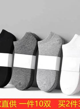10 pairs of men women MoChuan sock socks black light cotton
