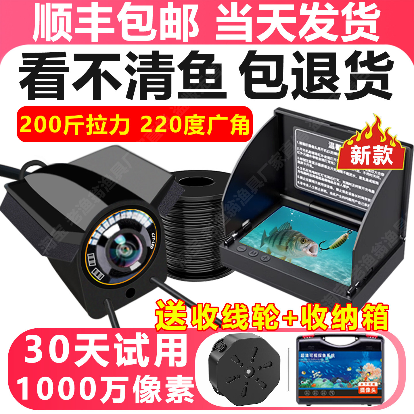 2026新款高清水下探鱼器全景可视水底摄像探头钓鱼型锚鱼看鱼神器