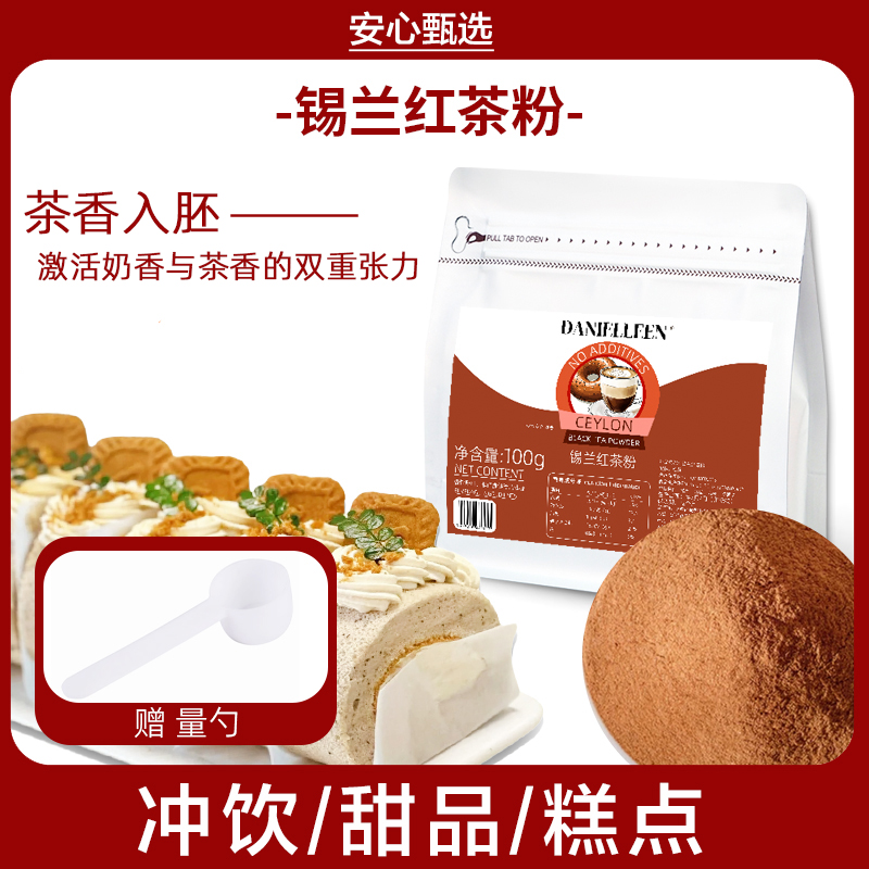 锡兰阿萨姆红茶粉奶茶店专用茶饮粉伯爵红茶烘焙原料奶茶粉商用
