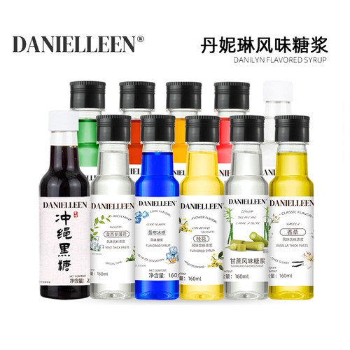 丹妮琳糖浆多味任选口感丝滑