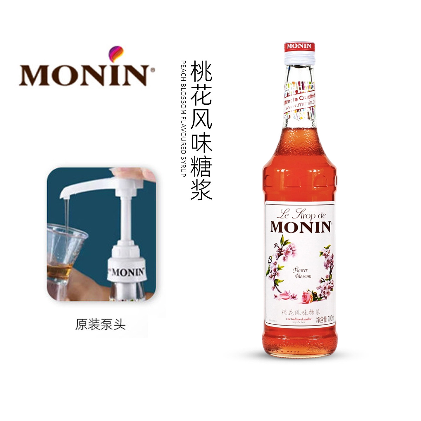 【日期新鲜】莫林桃花风味糖浆