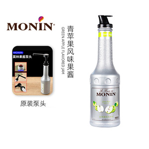 MONIN莫林青苹果果酱果泥冲饮鸡尾酒原料奶茶店甜品冰沙专用商用