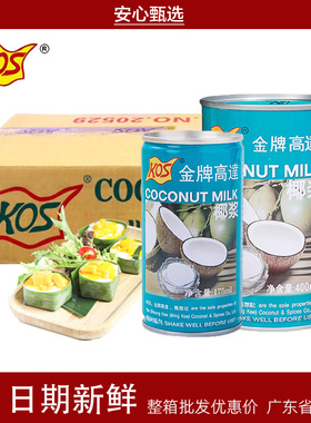 KOS金牌高达椰浆椰奶整箱*24 罐 芋圆椰汁糕西米露烘焙甜品专用