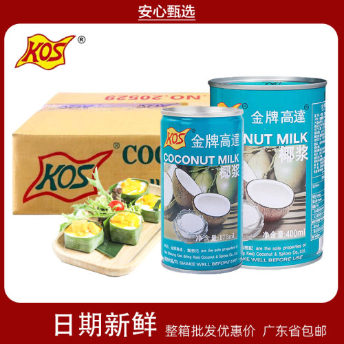 KOS金牌高达椰浆椰奶整箱*24 罐 芋圆椰汁糕西米露烘焙甜品专用 - 封面