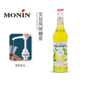 【日期新鲜】莫林文旦风味糖浆