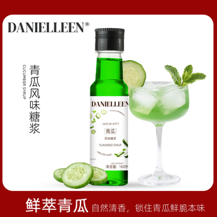 丹妮琳青瓜风味糖浆椰子水气泡水水果奶茶店调酒咖啡拿铁专用小瓶