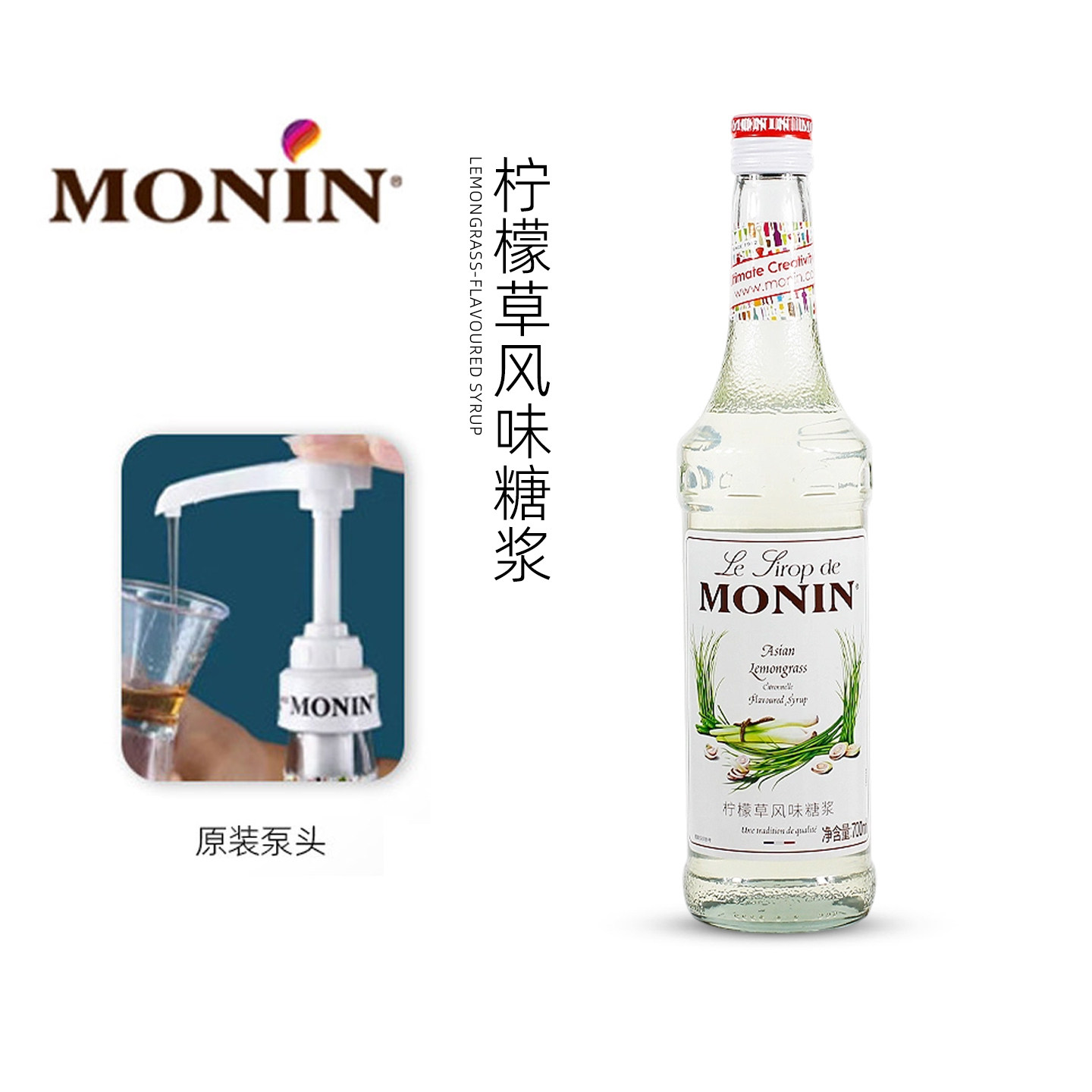 molin莫林柠檬草风味糖浆调酒咖啡苏打水奶茶专用商用鸡尾酒原料