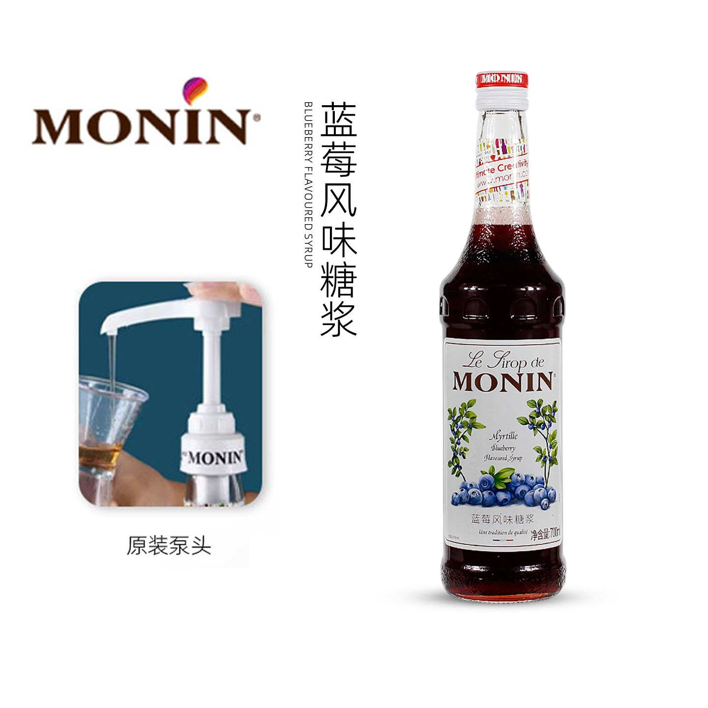 【日期新鲜】莫林蓝莓风味糖浆