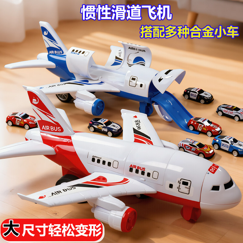 飞机儿童玩具大男孩子3到6岁玩具车小孩警车男童汽车礼物A380模型