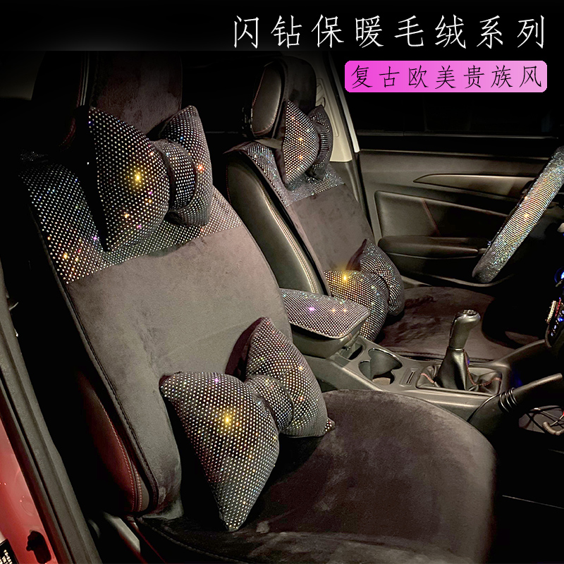 复古欧美风毛绒汽车时尚闪钻坐垫
