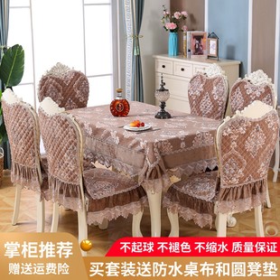 餐桌布椅套椅垫套装 欧式 茶几圆桌布布艺长方形椅子套罩靠背套家用