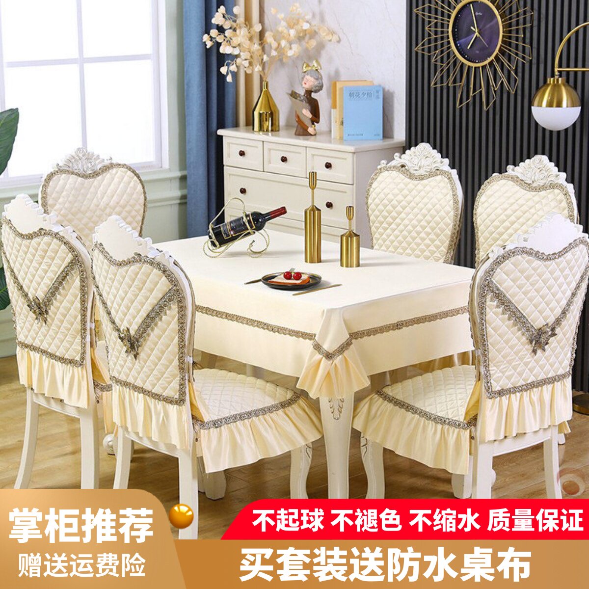 欧式餐椅垫套装家用中式餐桌椅子套罩通用四季加大蕾丝餐桌布布艺