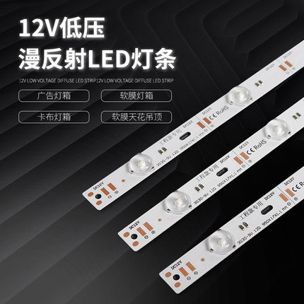 3030LED漫反射灯条广告灯箱卷帘灯12V软膜天花灯长条吊顶超亮灯带