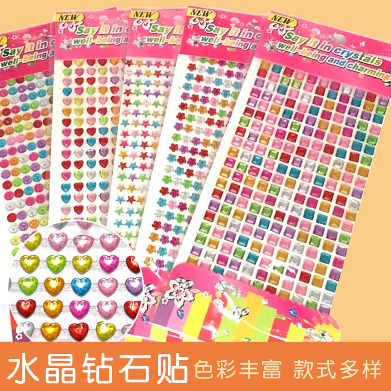 儿童diy亚克力水晶钻贴圆钻 手工钻石画 粘贴装饰手机贴纸带背胶
