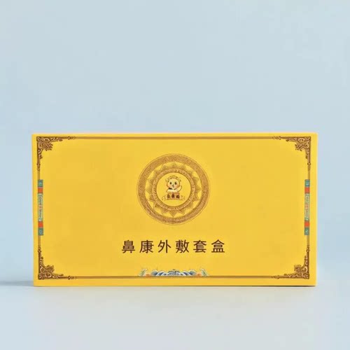 凯撒熊鼻康套装保健散鼻康保健膏正品鼻涕鼻子不通气