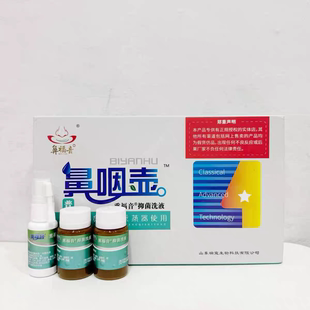 [正品]熏福音鼻福音鼻咽壶普型款腺样体舒敏款过敏性鼻炎舒咽款