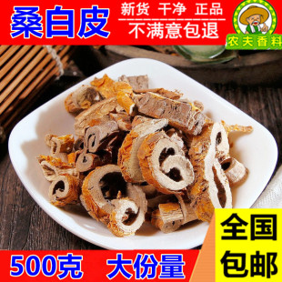白桑皮 桑白皮 500g包邮新货老桑树根皮正品新货桑白皮无硫干桑皮