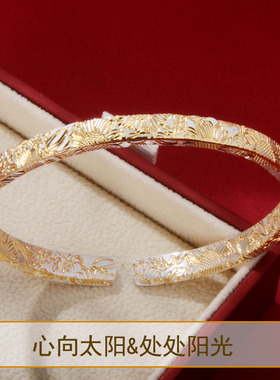 纯银向日葵描金手镯实心开口银镯