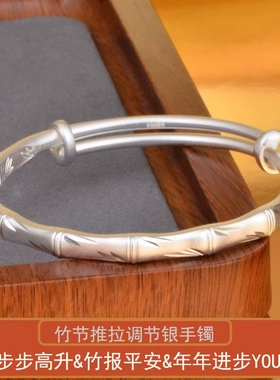 纯银手镯推拉可调节古法竹节女款