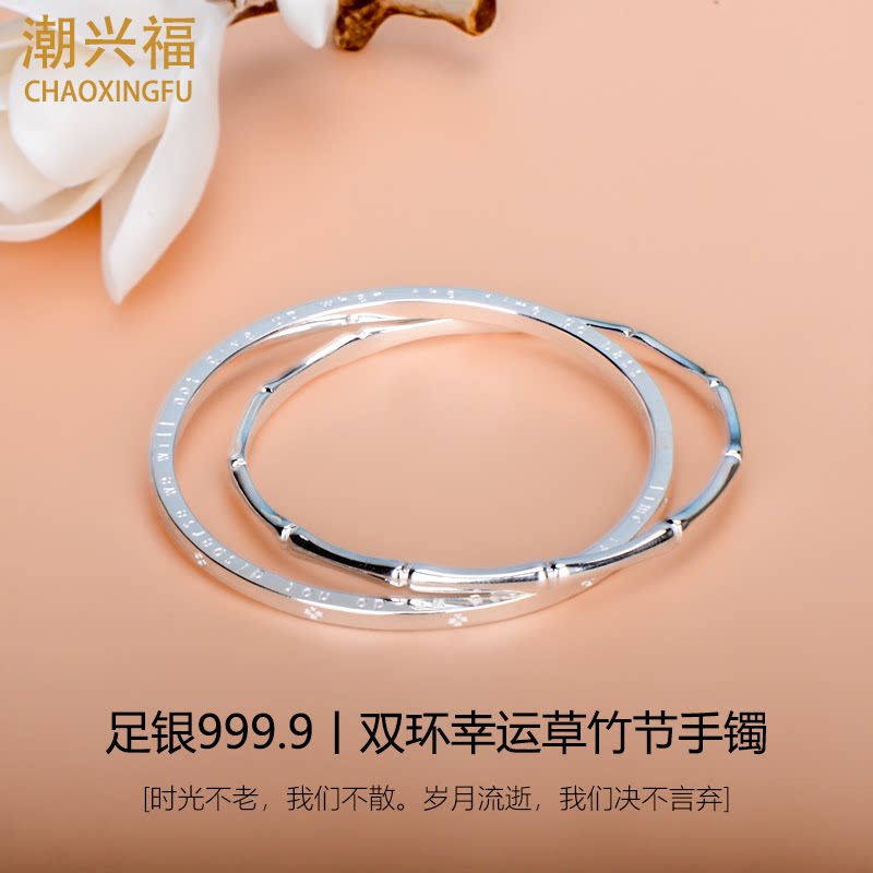 足银9999纯银双环竹节四叶草手镯实心小众时尚简约百搭首饰女轻奢