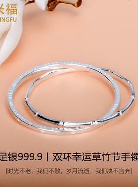 足银999.9双环竹节四叶草手镯女
