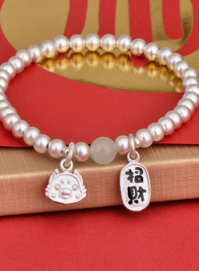 足银999.9龙年福运手链