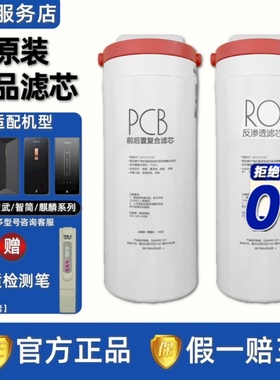 美的花生/玄武净水器MRO1791D/1891/MRC1882C/1991A-400/600G滤芯