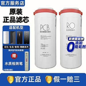 美的花生麒麟玄武净水器正品滤芯