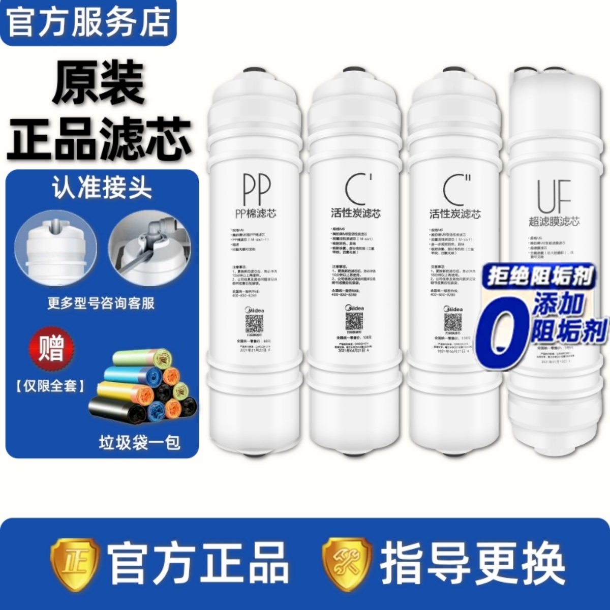 美的m6净水机过滤器滤芯
