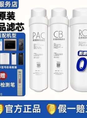 美的净水器MRC1792/1892/1898A-600G/1880BC/1980A-500G/S600滤芯