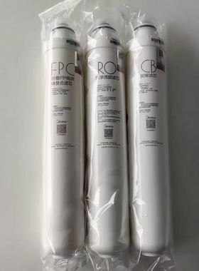 美的商用机净水器滤芯ZRO1100M-R原装PP棉活性炭RO反渗透滤芯