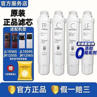 美的饮水机滤芯超滤净饮机