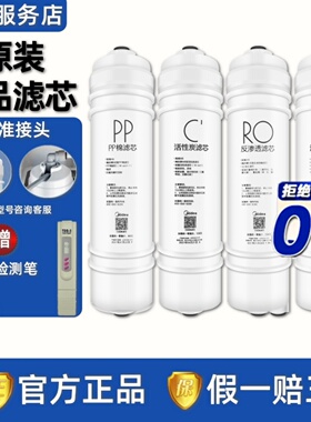 美的净水器M6滤芯MRO1589C-75G MRC1795A 1695A-75G M75正品滤芯