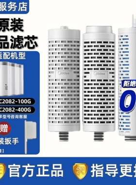 美的豌豆净水器MRC2082-100G/2082-400G正品滤芯FPC/CB反渗透RO膜