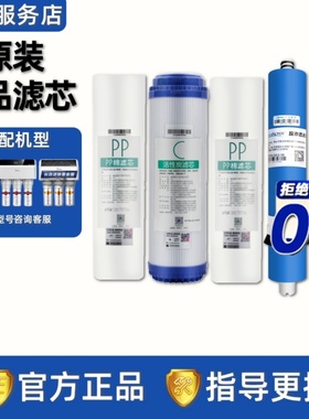 美的净水器滤芯MRO101-5/101A-5 MRC1583A-50g升级版全套正品滤芯