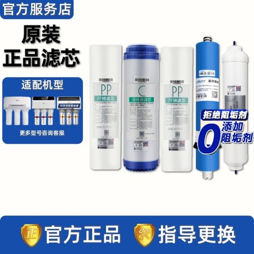净水器滤芯美的10寸MRO101A-5