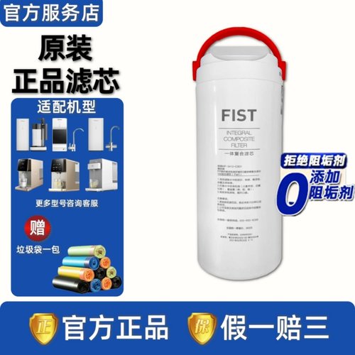 原装正品美的禅意净水器滤芯